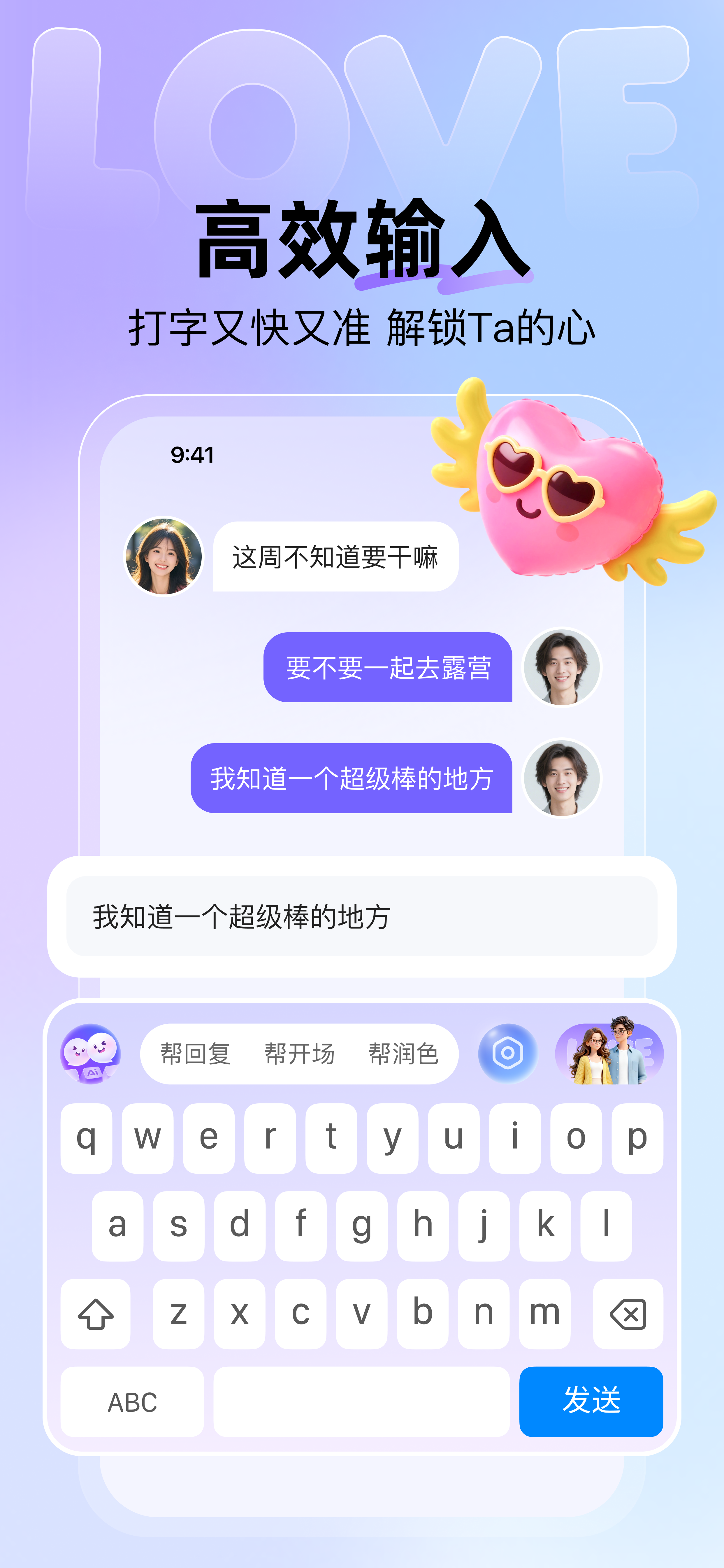 高效输入页面预览